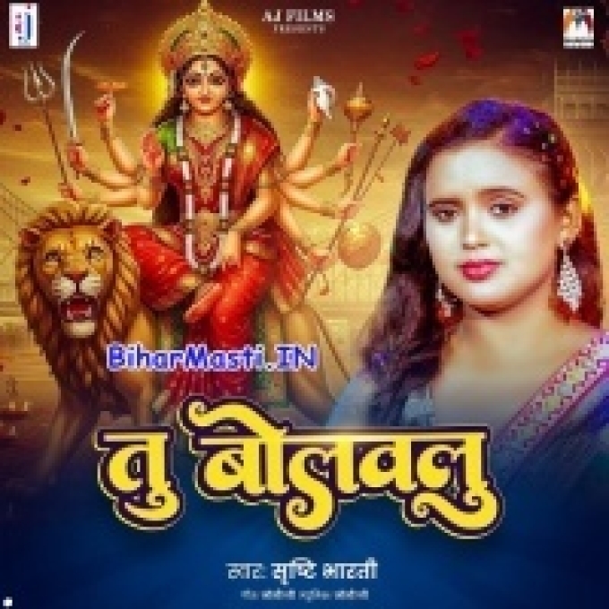 Tu Bolawalu Sevak Banke Aail Bani