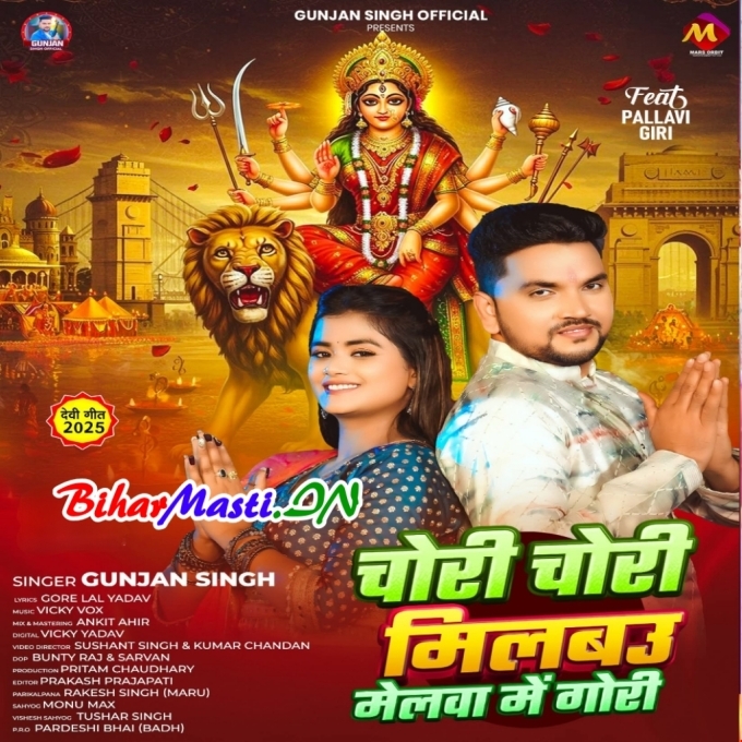 Gaya Ke Melwa Aihe Ge Gori Milbau Tora Hum Jaan Chori Chori