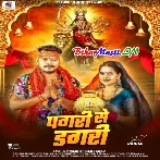 Pagri Se Dagri Bahara Ye Piya Maiya Aawtari (Hit Matter)