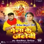 Mela Me Ke Thela Pa Ke Chahi Ho Jalebi