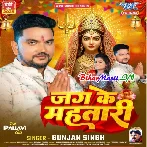 Duari Hamaro Aai He Jag Ke Mahtari