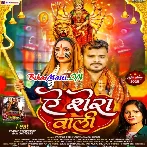 Raur Mahima Ba Nirali Ae Sherwali (Hit Matter)