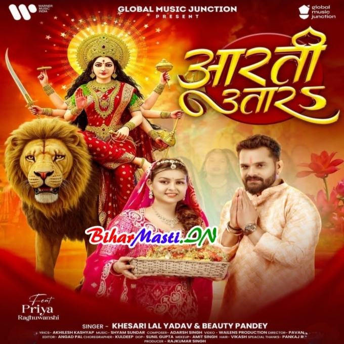 Aarti Utare Sabhe (Hit Matter)