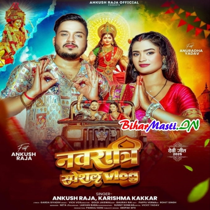 Jaha Kamariya Kam Doli Ta Phir Se Reel Banaiha Ho (Hit Matter)