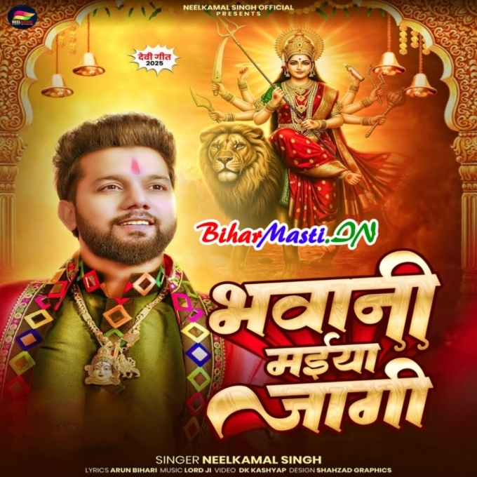 Nimiya Par Bolele Koyaliya Bhawani Maiya Jaagi Nu Ji