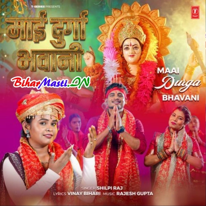 Maai Durga Bhawani Rate Sapna Dekhawali Sajanwa Ho