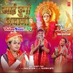 Maai Durga Bhawani Rate Sapna Dekhawali Sajanwa Ho