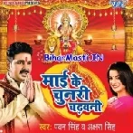 Ruk Ja Ae Maai Chhodke Jani Jaihe Re (Vidaai Song)