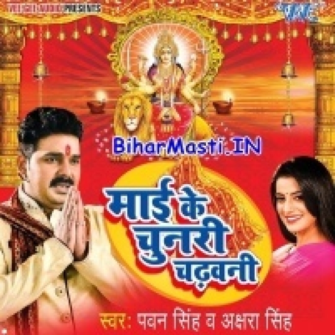 Anchara Se Jhaar Piya Ho Maai Ke Chunari Chadhawani