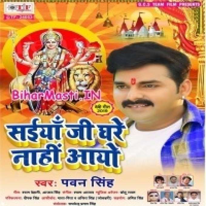 Chadhal Navrat Hamaro Balam Ta Bade Gujarat Maiya Mori Saiya Ji Ghare Nahi Aayo (Hit Matter)