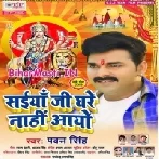 Chadhal Navrat Hamaro Balam Ta Bade Gujarat Maiya Mori Saiya Ji Ghare Nahi Aayo (Hit Matter)