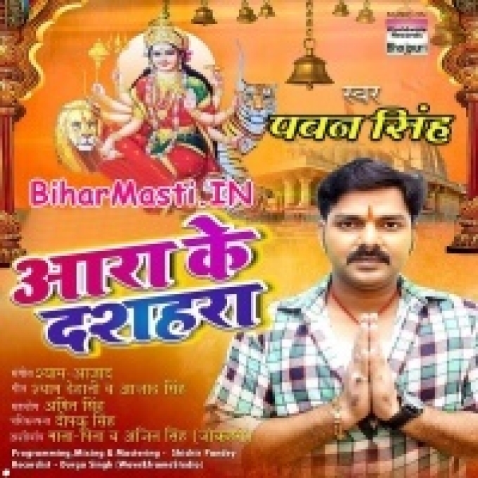 Navratar Me Leke Chali Bahara Sunila Ki Lagela Sunahara Ho Jija Aara Ke Dasahara (Hit Matter)