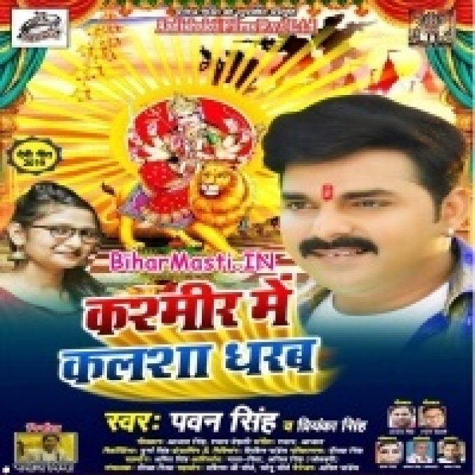 Navratar Border Pe Karab Ho Kashmir Me Kalsha Dharab Ho (Hit Matter)