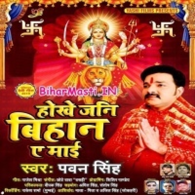 Maai Chal Jaibu Ho Kalhe Chal Jaibu Ho Sochi Sochi Kuhukata Bhitare Praan (Vidai Geet)