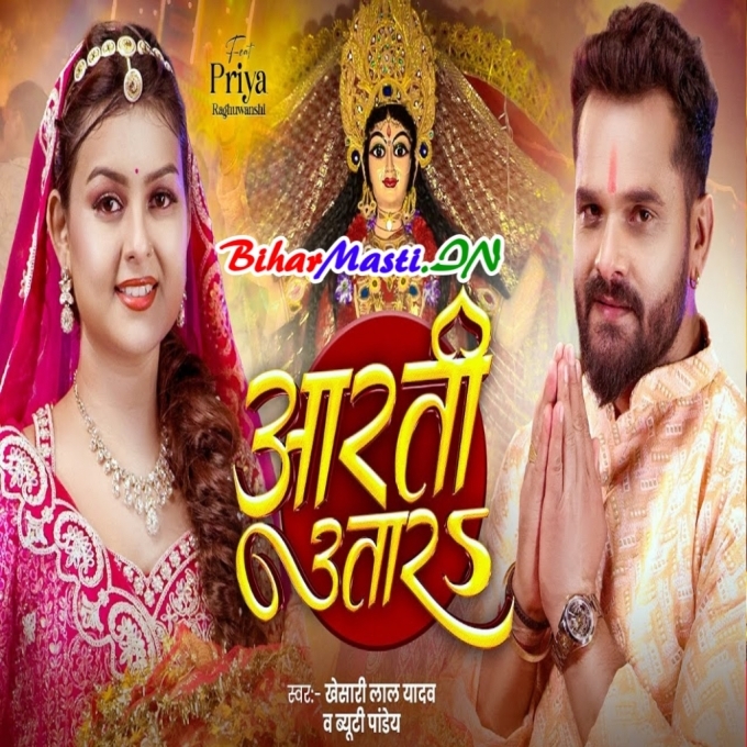 Aarti Utara- Khesari  Lal Yadav Full Video Song (720p) HD Quality