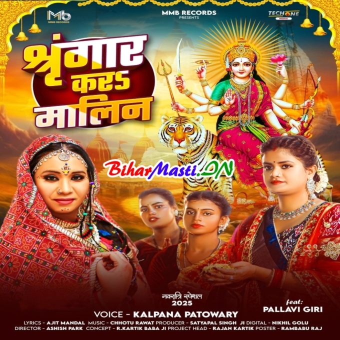 Shringar Kara Malin Mayariya Ke