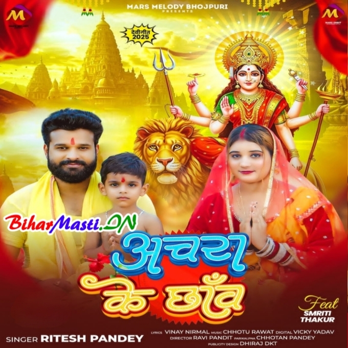 Apne Rahelu Nimiya Ke Tarwa Rakhelu Balakwa Anchra Ke Chhaw