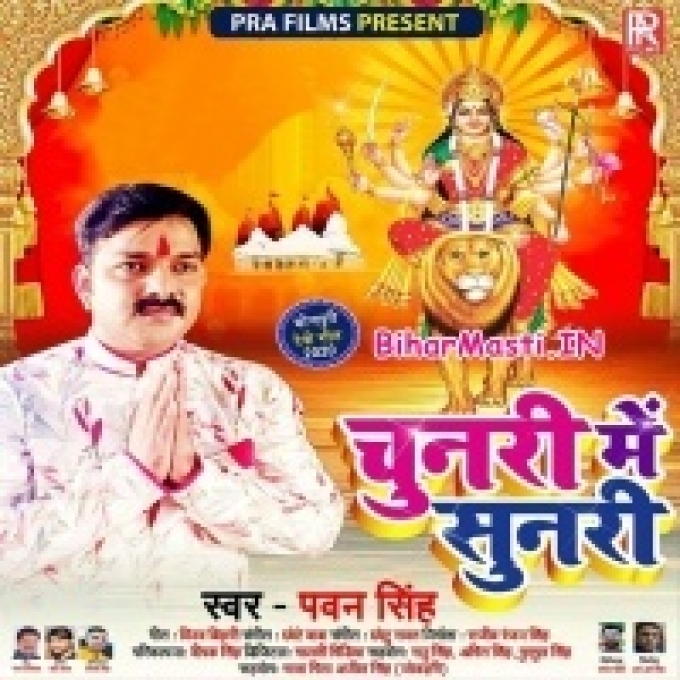 Navratar Me Das Din Pujaihe Mayariya Hamara Gaowe (Hit Matter)