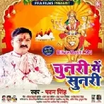 Navratar Me Das Din Pujaihe Mayariya Hamara Gaowe (Hit Matter)