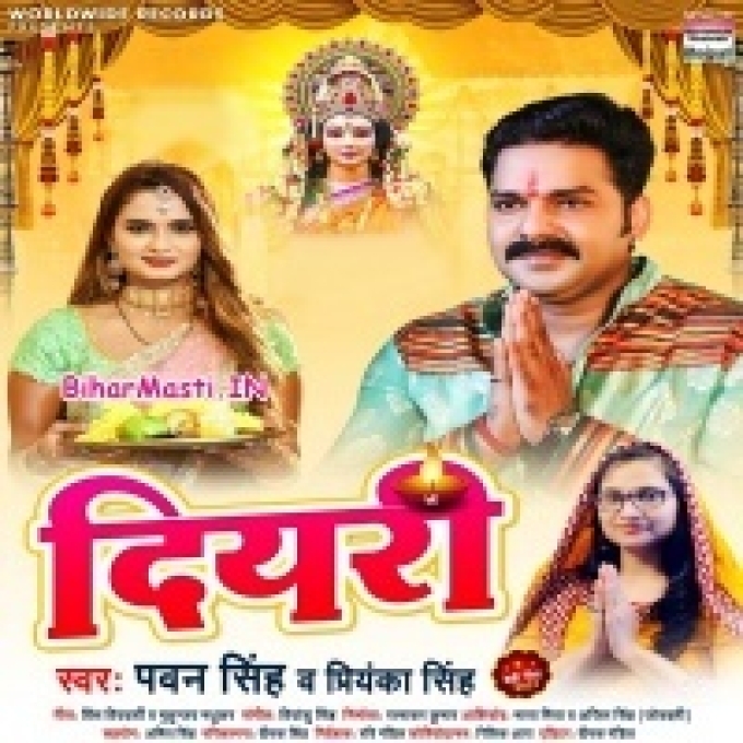 Kaise Bhul Gailu Ae Bhauji Dekha Diyari Me Tel Naikhe (Hit Matter)