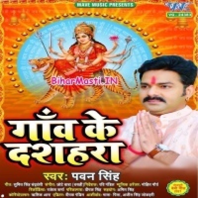 Aso Hoi Maai Ke Pujanwa Aara Ke Pandal Me (Hit Matter)