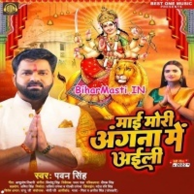 Bada Bhag Angana Me Aili Bhawani Maiya (Hit Matter)