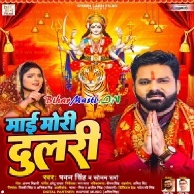 Aawatari Sevka Duwar Bhairo Bhaiya Ke Dulari (Hit Matter)