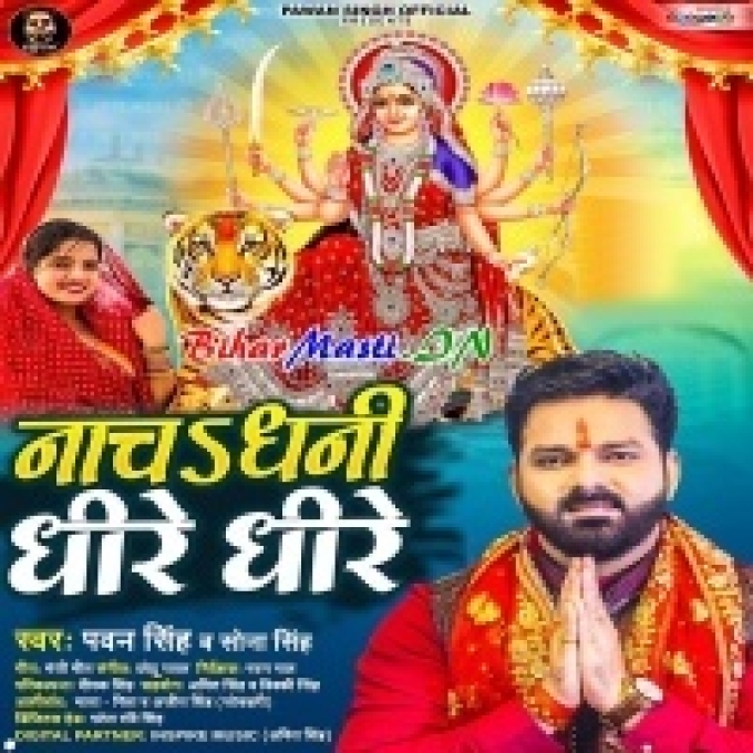 Mana Baat Saari Math Par Se Bhail Ba Gire Gire Nacha Dhani Dhire Dhire (Hit Matter)