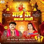 Maai Ke Sringar Me Na Kami Kawno Khale Ae Raja (Hit Matter)