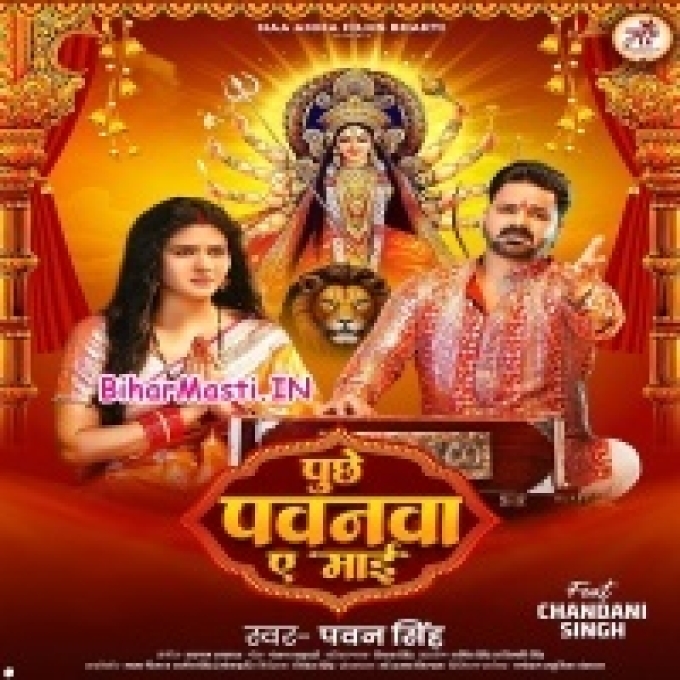 Bola Kahawa Hoi Taharo Baser Maai Ho (Hit Matter)