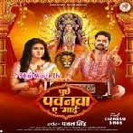 Bola Kahawa Hoi Taharo Baser Maai Ho (Hit Matter)