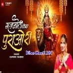 Gajmoti Chauka Purawori