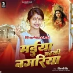 Maiya Mori Aili Hamari Nagariya Sab Dukh Bhagal Ho