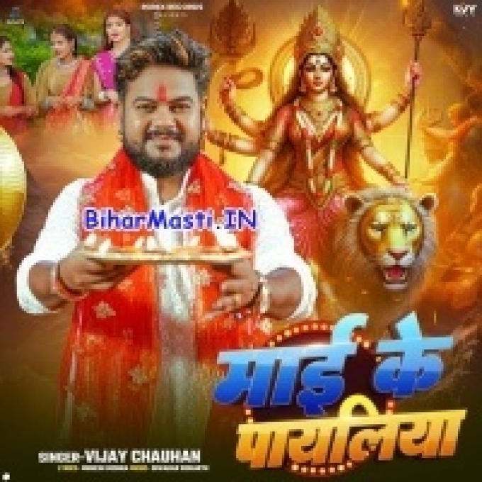 Sone Ke Palangwa Maiya Lagawani Asanwa Ho