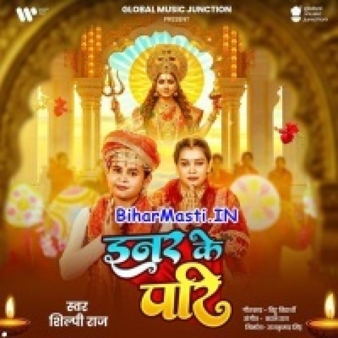 Mayariya Aili Ae Hari