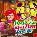 Maiya Ke Hokhela Sringarwa Ho Ram Piyare Rangwa Na