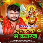 Dasaharwa Me Kajarwa Lagake Aiha Ae Sona