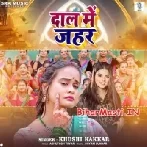 Chumma Lela Ha Nachaniya Ke Gaal Pe