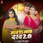 Dewela Darad Ho Marad Badi Matha Me