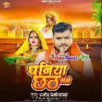 Hamare Khatir Chhath Ta Hamar Dhaniya Kareli (Hit Matter)