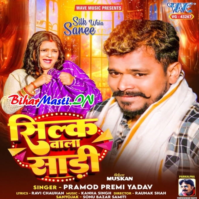 Faar Dela Silk Wala Sariya Raja Bathata Kamariya (Hit Matter)