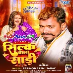 Faar Dela Silk Wala Sariya Raja Bathata Kamariya (Hit Matter)