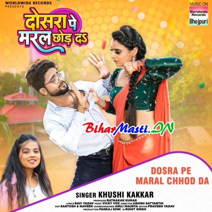 Dosra Ke Mehari Par Maral Chhod Da