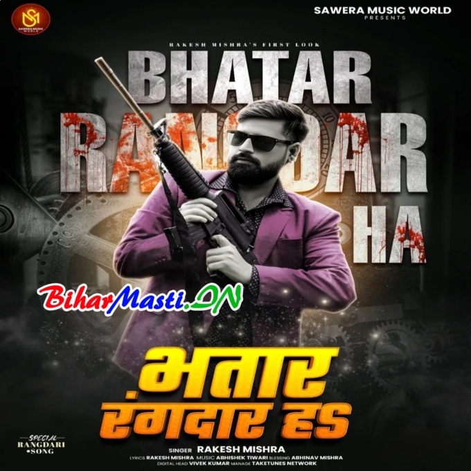 Bhatar Rangdar Ha