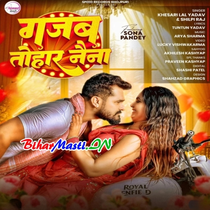 Gajab Tohar Naina Tu Ka Karwaibu (Hit Matter)