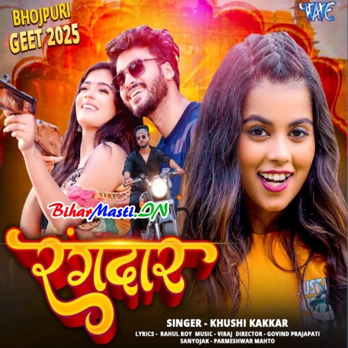 Eyaar Rangdar UP Bihar Raha Hilawale Ho