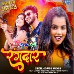 Eyaar Rangdar UP Bihar Raha Hilawale Ho