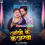 Banke Aankhi Ke Kajarwa Raha Ankhiye Me Piya