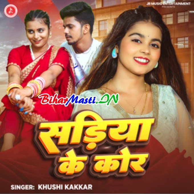 Balam Chhodi Da Sariya Ke Kor