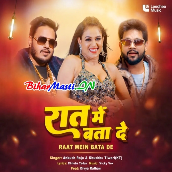 Kya Karti Ho Saiya Ke Sang Raat Me Bata De (Hit Matter)